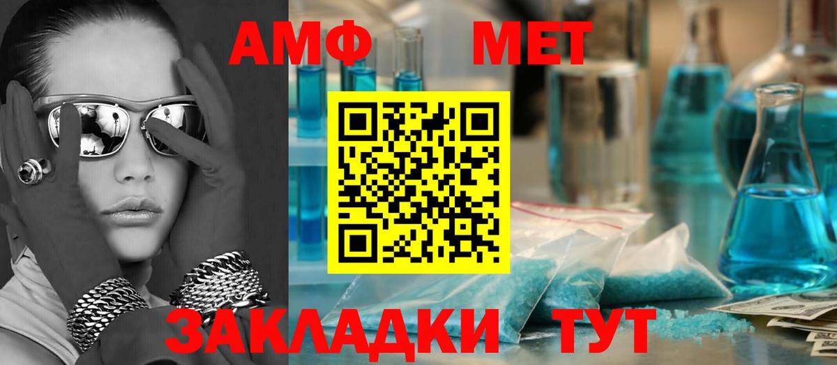 Амфетамин VHQ  hydra зеркало  Асино  Вход с VPN 