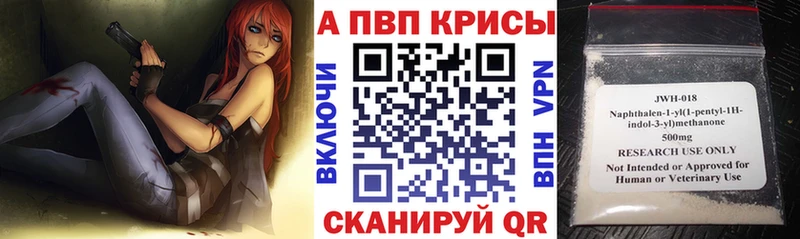дарк нет официальный сайт  где продают наркотики  Асино  A-PVP VHQ 