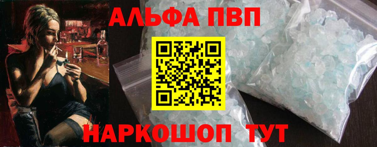 A PVP мука  Alpha PVP  A PVP мука  Асино  где найти   Вход с VPN 