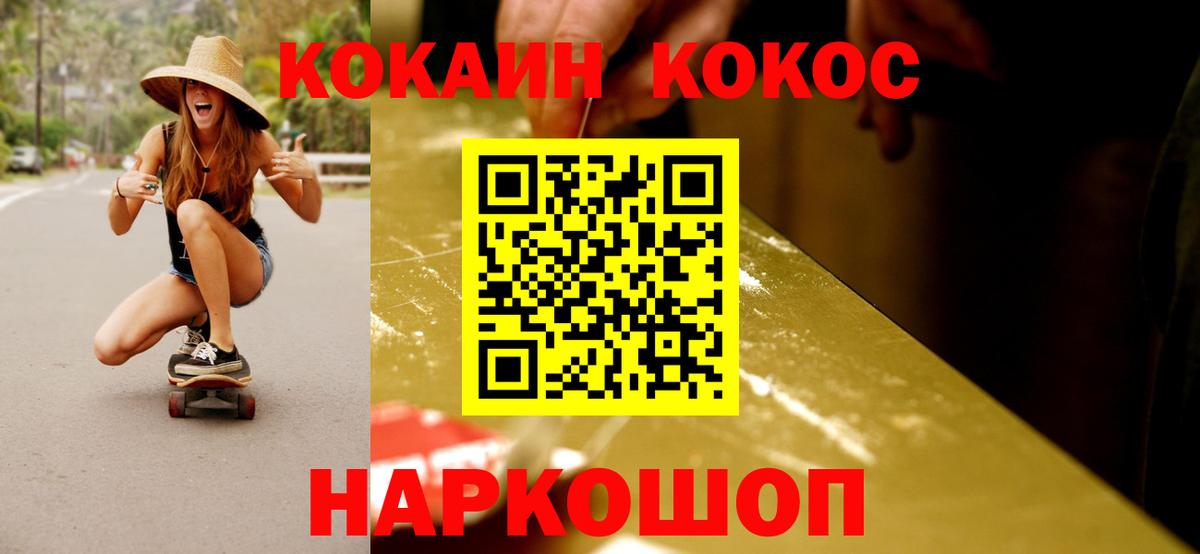 Кокаин Перу  Вход с VPN  Асино 