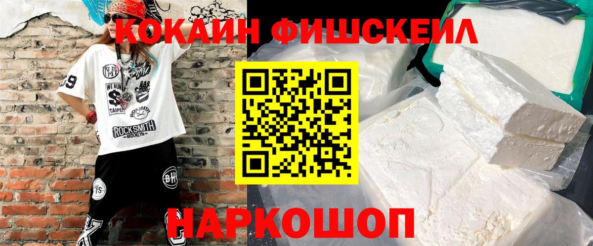 КОКАИН 97% Асино