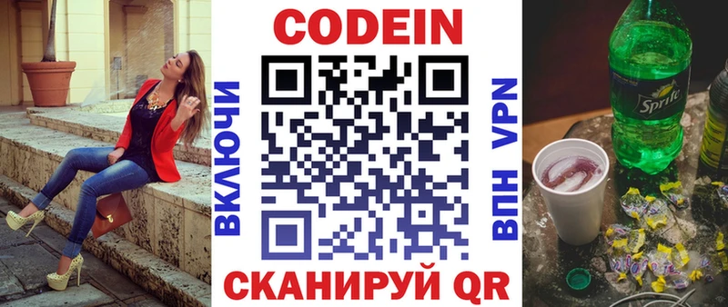 кракен онион Асино Кодеиновый сироп Lean Purple Drank