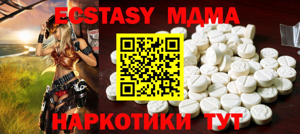 Экстази 300 mg Асино