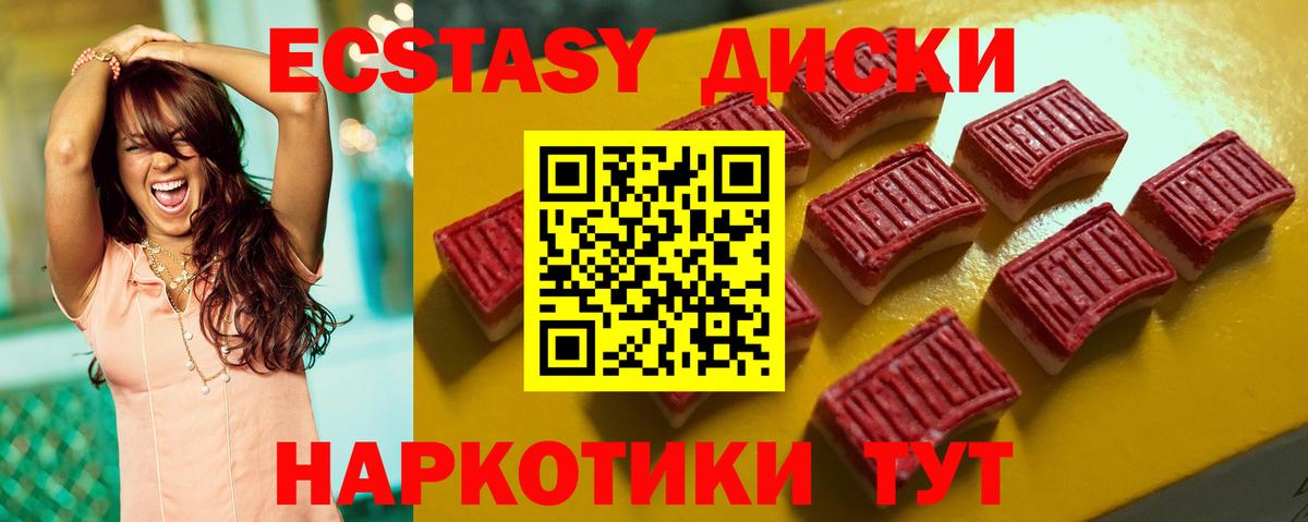Экстази VHQ  цены   кракен вход  Вход с VPN  Экстази таблы  Асино 