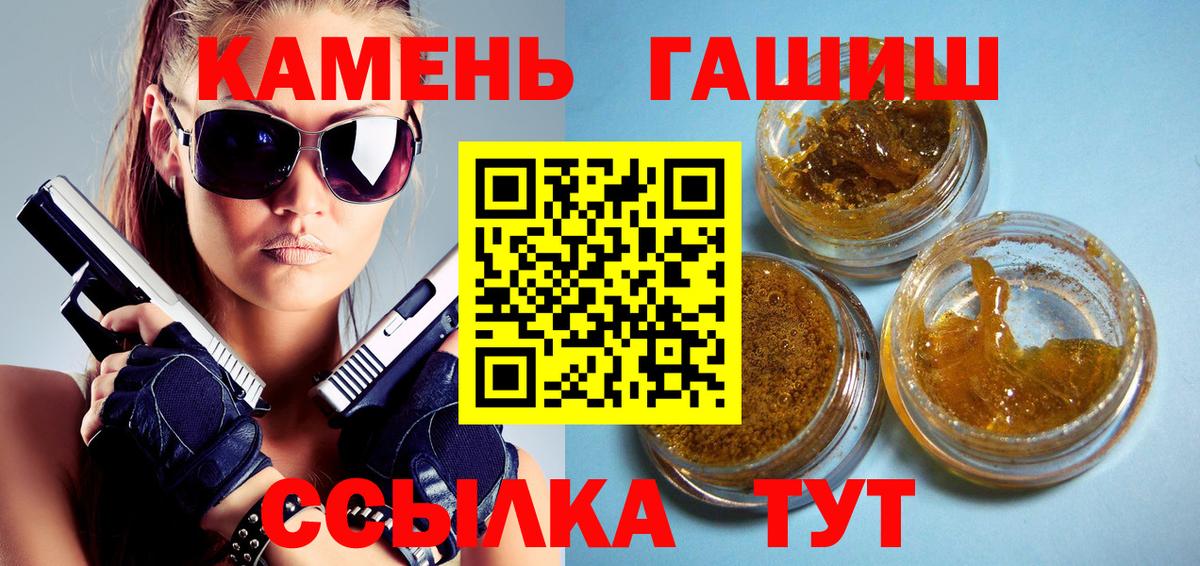 ГАШ хэш Асино