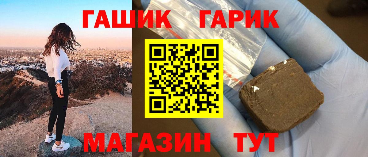 Асино  ГАШ ice o lator  Гашиш Cannabis  Вход с VPN 