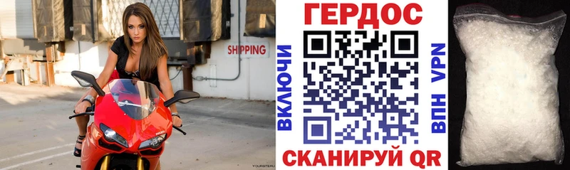 Героин VHQ  Асино 