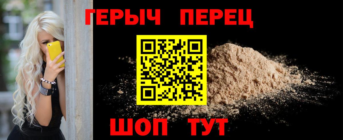 ГЕРОИН  Вход с VPN  Асино  ГЕРОИН афганец 