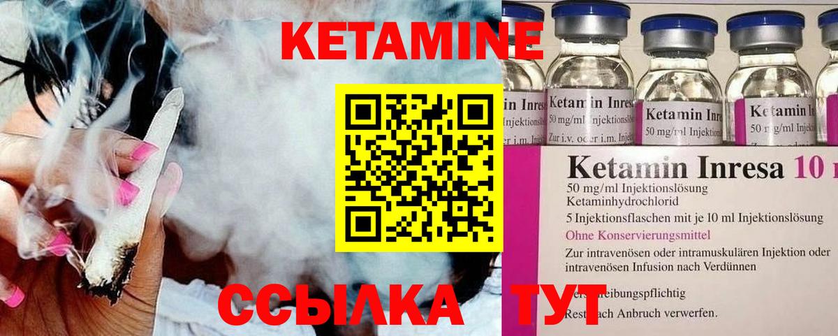 Кетамин ketamine  Асино  KRAKEN ТОР  Кетамин ketamine 
