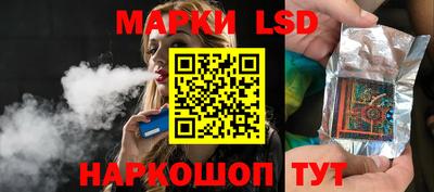 марки lsd Аргун