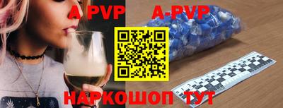 альфа пвп VHQ Апрелевка