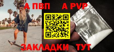 альфа пвп VHQ Апрелевка