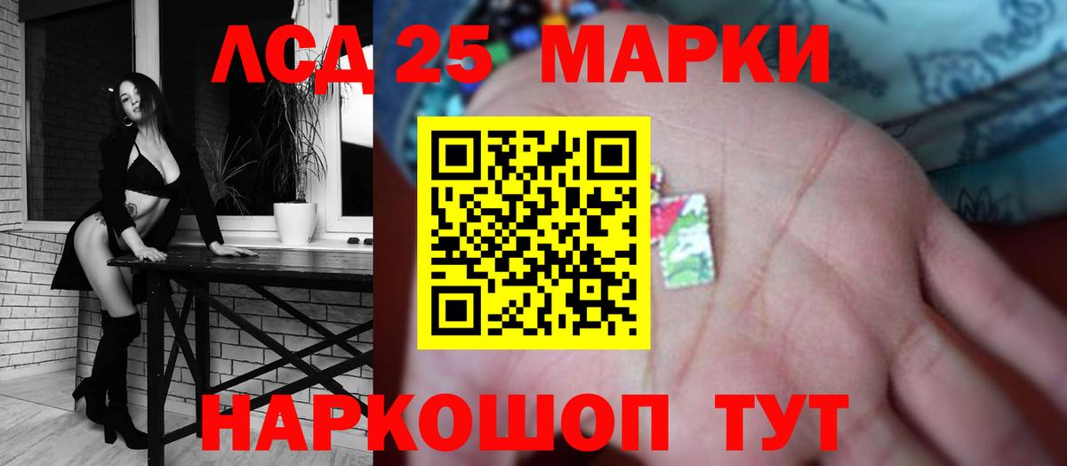 Асино  LSD-25 экстази кислота  LSD-25 экстази  Вход с VPN 
