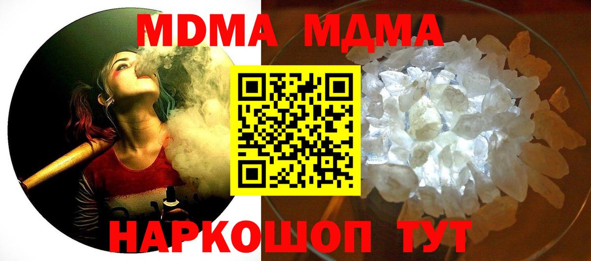 MDMA VHQ  МДМА кристаллы  Вход с VPN  МДМА  Асино 