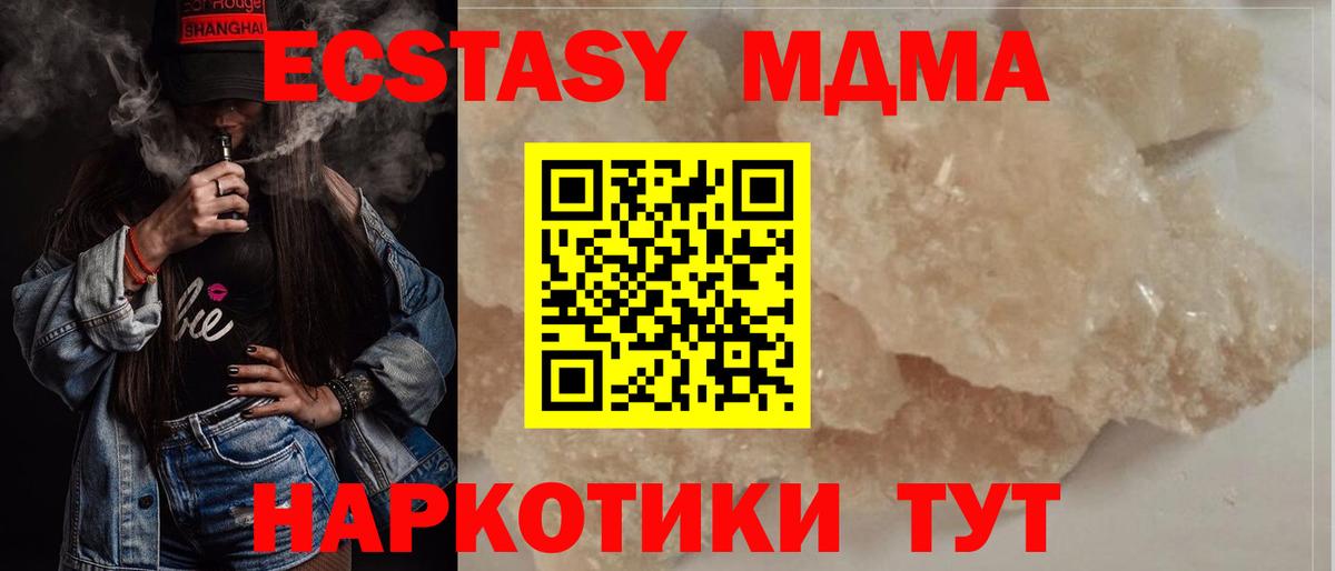 МДМА молли Асино