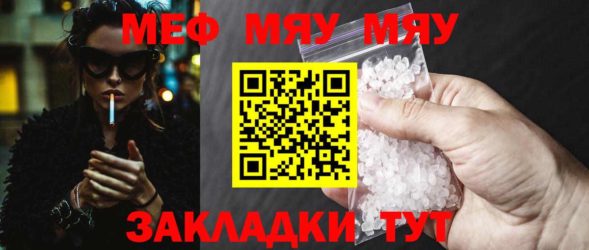 Меф   Alpha PVP СОЛЬ кристаллы  Кокаин  Гашиш  Асино  Метадон  Канабис  Вход с VPN 
