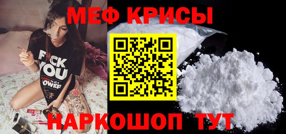 Меф  Мефедрон кристаллы  как найти закладки  Меф  Асино  МЕФ mephedrone  Вход с VPN 