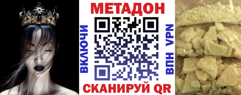 МЕТАДОН methadone  Асино 