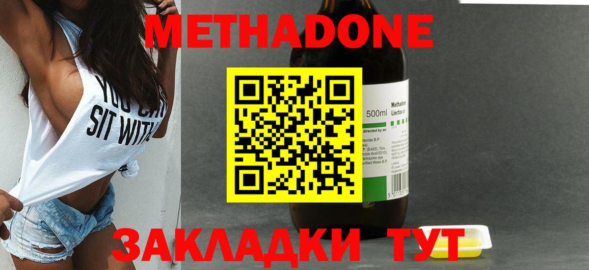 Метадон VHQ  Вход с VPN  Асино  МЕТАДОН VHQ 