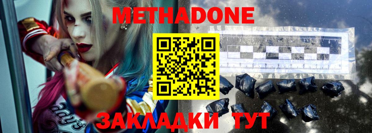 Метадон methadone  Асино  МЕТАДОН белоснежный 