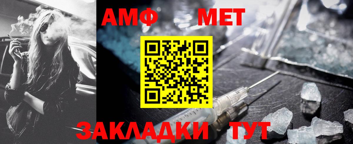 МЕТАМФЕТАМИН Декстрометамфетамин 99.9% Асино