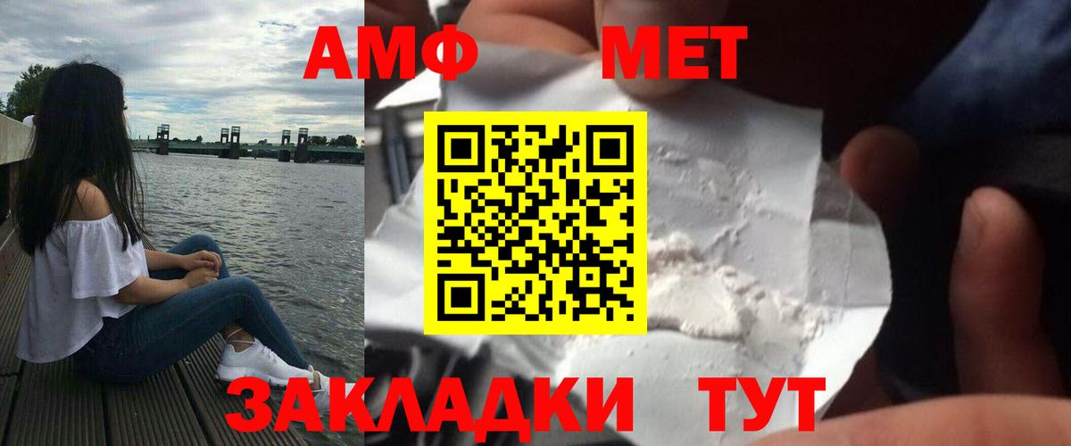 МЕТАМФЕТАМИН мет  Асино  МЕТАМФЕТАМИН мет 