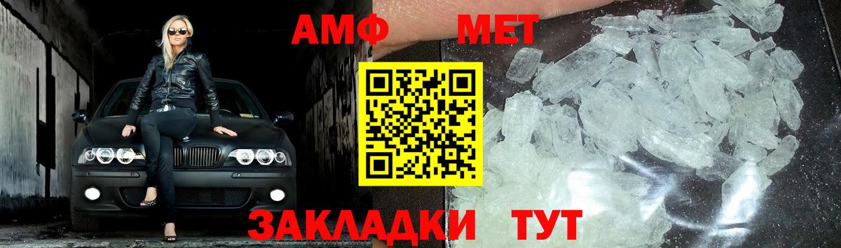 Асино  МЕТАМФЕТАМИН Декстрометамфетамин 99.9%  Вход с VPN 