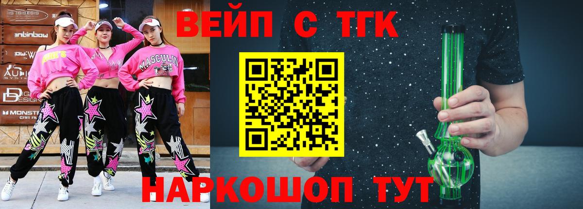 Дистиллят ТГК гашишное масло Асино