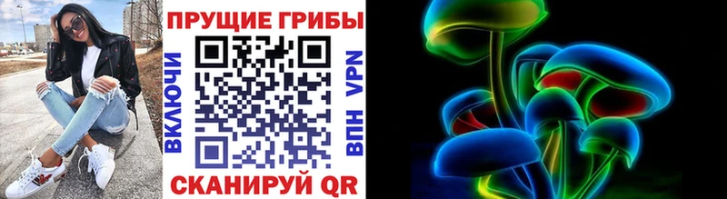 Псилоцибиновые грибы мухоморы  Асино 