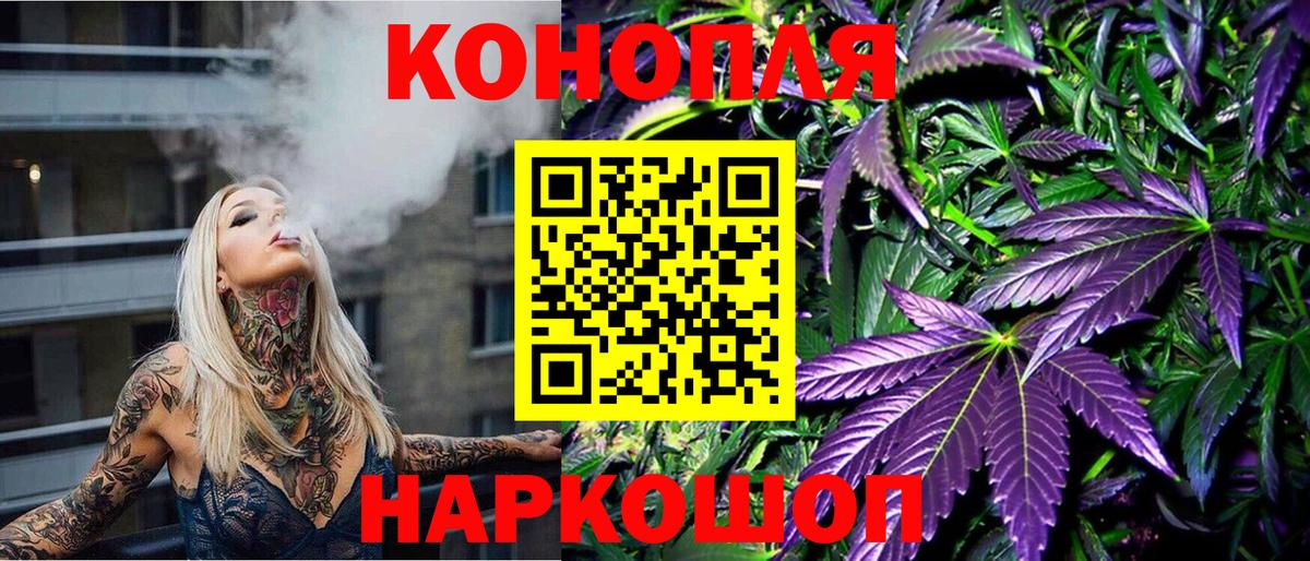 Конопля Amnesia Асино