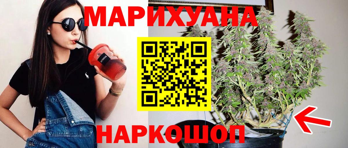 Канабис THC 21%  Вход с VPN  Шишки марихуана ГИДРОПОН  Шишки марихуана AK-47  Асино  Каннабис конопля 